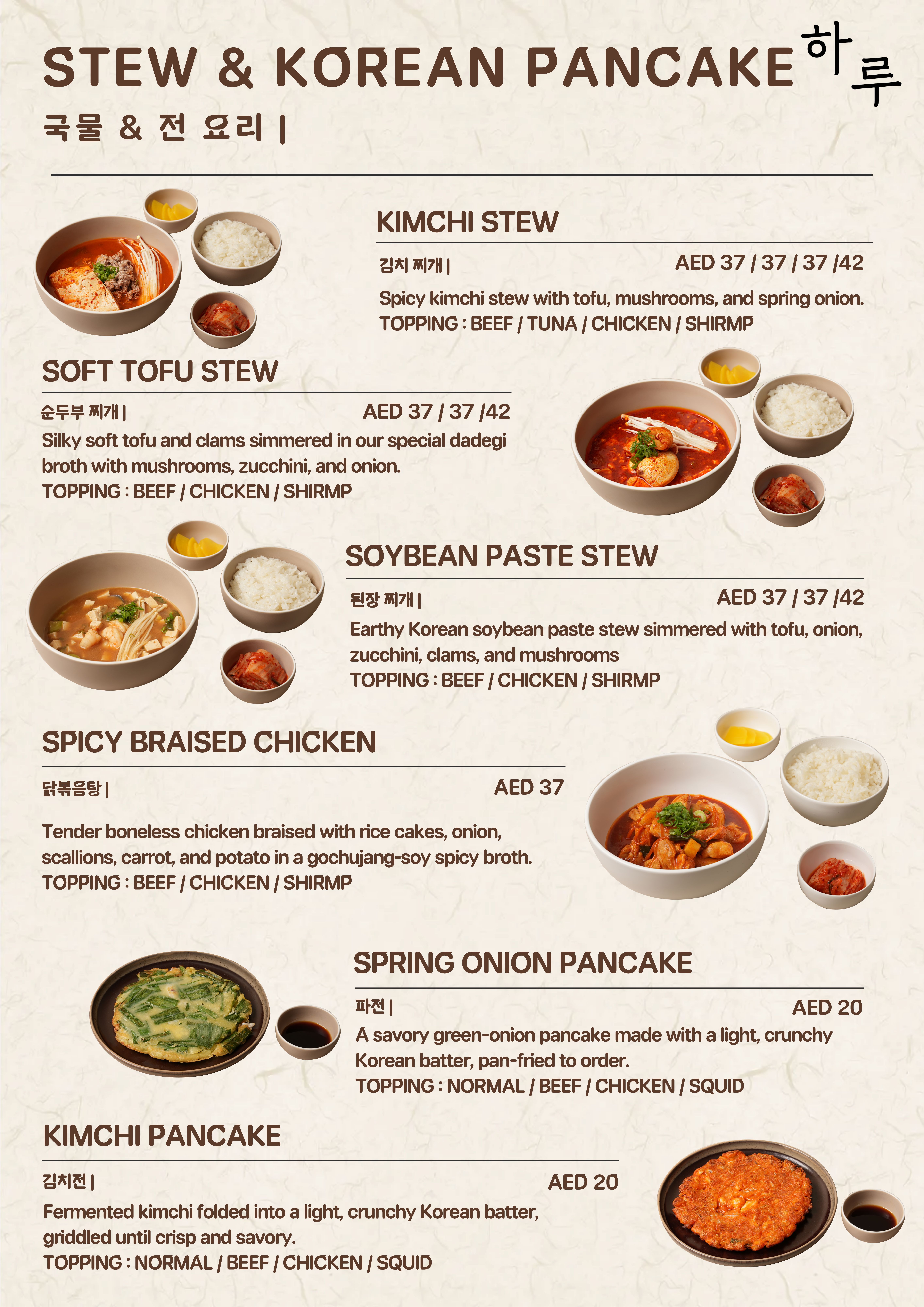 Stew & Korean Pancake